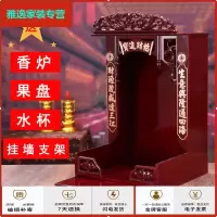 苏宁放心购佛龛神台家用供台桌壁挂式观音菩萨财神架屋子祖先神位吊柜挂墙上简约新款