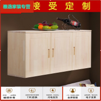 苏宁放心购实木厨房吊柜墙壁柜简易衣柜顶柜橱柜子简约现代定制储物柜经济型简约新款