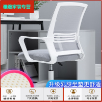 苏宁放心购电脑椅家用学生书桌靠背椅升降转椅职员椅会议室座椅简约办公椅子简约新款