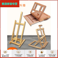 苏宁放心购桌面台式画架素描写生实木折叠支架式广告支架迷你油画架美术生专用榉木抽屉式户外便携4k画板儿童多功能简约新款