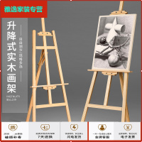 苏宁放心购木制画架画板美术生专用套装素描写生支架式成人实木质画架展示架简约新款