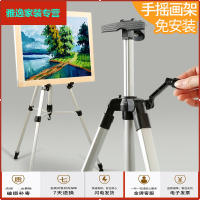 苏宁放心购画架支架式折叠画板4k便携素描写生套装铝合金可伸缩三角画画用品架子美术生儿童铁油画专用手摇专业工具全套简约新款