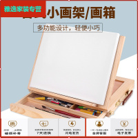 苏宁放心购桌面台式桌上抽屉式画架水彩油画一体式美术生专用素描架子简约新款