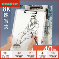 苏宁放心购速写板8k写字板木制8开防水画夹画板画架素描夹油画临摹写生美术生专用A3儿童收纳便携套装画具油画架子艺考简约新