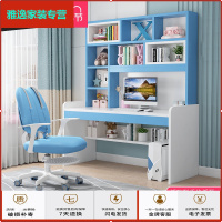 苏宁放心购儿童学习桌椅套装家用课桌中小学书桌书架组合卧室写字台电脑桌子简约新款