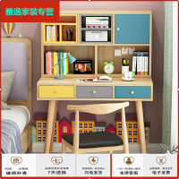 苏宁放心购北欧榉木儿童学习桌写字桌书桌带书架自由组合简约家用学生一体桌简约新款