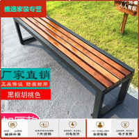 苏宁放心购公园椅户外长椅防腐休闲排椅浴室长椅子休息铁艺长凳阳台实木条凳简约新款