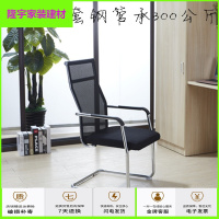 苏宁精选电脑椅 游戏椅培训椅会议室椅子办工椅电脑家用会议椅会客麻将椅网布椅商业弓型椅高靠背学校培训办公椅 1 黑色弓架