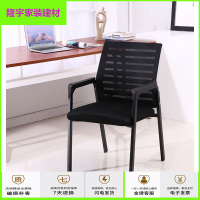 苏宁精选培训椅会议室椅子办工椅游戏椅子四脚椅网布办公椅简约靠背椅子 简易椅子麻将椅子电脑椅家用 舒适 黑色 钢制脚 固