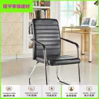 苏宁精选电脑椅 游戏椅培训椅会议室椅子办工椅办公椅 家用电脑椅职员椅会议椅麻将椅四脚弓形椅子 会客椅网布椅 黑色皮革 钢