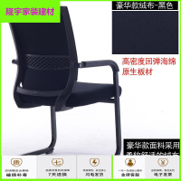 苏宁精选电脑椅 游戏椅培训椅会议室椅子办工椅办公椅弓形电脑椅职员椅会议椅网布简约靠背麻将椅子宿舍座椅 豪华绒布款 黑色