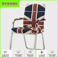 苏宁精选办工椅培训椅会议室椅子游戏椅子电脑椅家用弓形办公椅靠背现代简约懒人座椅会议椅麻将椅简易椅子 米字旗布艺款 钢制脚