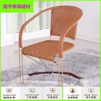 苏宁精选藤椅子单个藤椅子滕椅凉椅腾椅 藤制电脑藤椅靠背椅家用办公户外阳台休闲靠背弹跳电脑铁艺小藤椅子放心购
