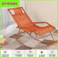 苏宁精选藤椅摇椅摇摇椅成人藤椅 摇椅凉椅躺椅实木摇椅迷你约凳子经济型单人椅休闲懒人竹椅子藤椅躺椅放心购