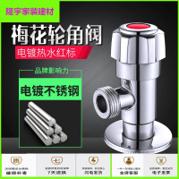 苏宁精选不锈钢三角阀铜家用冷热水阀开关一进二出三通热水器止水阀放心购