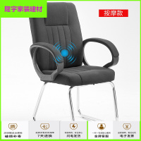 苏宁精选电脑椅 游戏椅培训椅会议室椅子办工椅电脑椅家用现代简约靠背凳子会议椅职员办公休闲座椅弓形网布椅子 黑色布艺按摩款