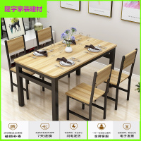 苏宁精选餐饮桌椅歺桌椅组合小吃店烧烤餐桌家用食堂饭店快餐桌椅大排档餐馆组合电脑桌放心购