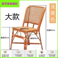 苏宁精选滕椅椅子 靠背椅 藤椅腾椅 藤制家用编织藤椅单人椅靠背椅中式简约阳台小椅子夏凉椅瓦片椅放心购