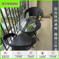 苏宁精选阳台桌椅 三件套藤椅三件套 阳台户外藤椅茶几三件套客厅卧室阳台休闲铁艺藤编桌椅圆桌五件套组合放心购