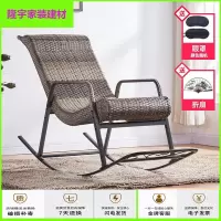 苏宁精选滕椅椅子 靠背椅 藤椅腾椅 藤制摇椅藤椅休闲躺椅逍遥椅老人摇摇椅午休椅阳台室内户外懒人椅放心购