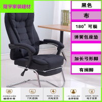 苏宁精选布艺家用电脑椅可躺职员会议牛皮老板椅真皮按摩椅弓形办公椅椅子 黑色布艺+搁脚[有藤席] 钢制脚+固定扶手放心购