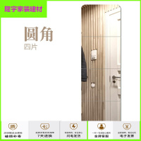 苏宁精选全身镜组合穿衣镜长壁挂墙粘贴落地镜衣柜拼接镜宿舍试衣镜子贴墙 圆角22cm方形四片 其他放心购
