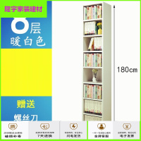 苏宁精选书架书橱书柜CD架储物柜浴室柜餐边柜收纳柜阳台柜角柜 暖白色1.8米(8层)层高可调 0.6米以下宽放心购