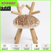 苏宁精选北欧换鞋凳子实木创意礼品原创小鹿椅子节日家居 小鹿椅子 30*30*50放心购