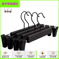 苏宁精选龙衣堂 黑色磨砂塑料裤架 服装店用 男裤女裤通用 挂裤要 裤撑架 黑色放心购