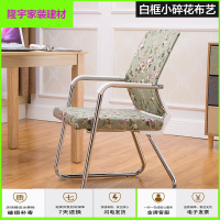 苏宁精选办公椅职员椅会议椅电脑椅家用简约弓形椅麻将椅网布学生靠背椅子 白框小碎花布艺带要靠 909升级款 钢制脚放心购
