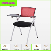 家具好货带写字板的折叠椅子多功能培训会议椅折叠椅子会议椅开会椅放心购