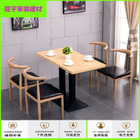 家具好货快餐桌椅组合小吃奶茶甜品汉堡店咖啡厅食堂餐饮饭店西餐厅牛角椅 1桌4椅[黑色坐垫]原木色桌 官方标配放心购