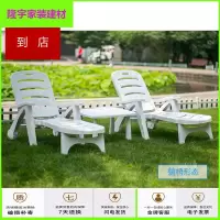 家具好货沙滩椅 塑料庭院酒店浴场躺椅游泳池户外躺椅游泳椅放心购