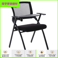 家具好货带写字板的折叠椅子培训椅会议室记者新闻简约带桌板的开会椅靠背折叠椅放心购