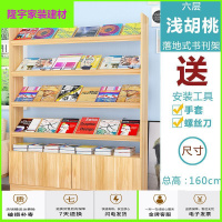 家具好货报刊架杂志架落地党建书架书籍陈列架宣传架书报架绘本架家用放心购