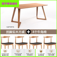 家具好货牛角椅实木北欧餐椅现代简约家用书房凳子书桌餐厅实木椅子靠背椅放心购