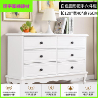 家具好货美式六斗柜卧室实木经济型五斗橱客厅收纳储物柜子地中海风格斗柜 白色圆形把手 整装放心购