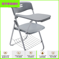 家具好货带写字板的折叠椅子简易塑料靠背办公可折叠培训椅会议椅简约桌椅一体椅子放心购
