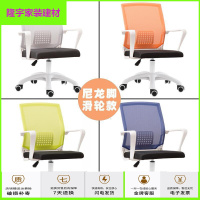 家具好货办公椅简约椅职员椅子学生椅麻将网布椅宿舍会议椅家用电脑椅放心购
