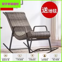 家具好货老人摇椅摇椅藤椅休闲躺椅逍遥椅老人摇摇椅午休椅阳台室内户外懒人椅放心购