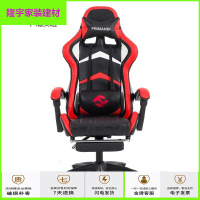 家具好货电竞椅电脑椅家用办公椅可躺游戏直播座椅网吧竞技赛车椅子放心购