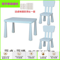 家具好货用幼儿园桌椅套装学习桌子书桌方桌游戏桌塑料宝宝椅子放心购