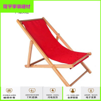 家具好货实木沙滩椅实木躺椅折叠椅帆布椅午休椅户外便携椅陪护椅逍遥椅放心购
