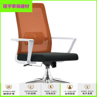 家具好货电脑椅家用升降转椅办公室职员办公椅会议椅现代人体工学靠背椅子放心购