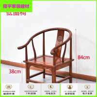 家具好货圈椅实木新中式椅子靠背现代简约餐椅官帽椅南榆木扶手椅家用仿古放心购