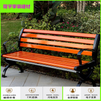 家具好货公园椅户外长椅子长凳庭院塑木休闲椅凳有无靠背坐椅防腐实木铸铝放心购