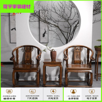 家具好货中式太师椅圈椅三件套实木宫廷茶椅子榆木皇宫官帽椅仿古明式家具放心购