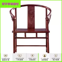 家具好货家具圈椅太师椅中式椅子实木官帽椅仿古茶椅餐椅垫放心购