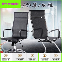 家具好货弓形办公椅电脑椅会议椅网布皮衣转椅现代简约办公室人体工学椅子 金丝高背滑轮 钢制脚放心购