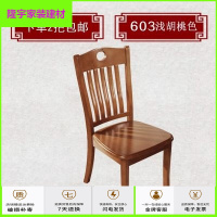 家具好货降价了实木餐椅靠背椅餐桌椅家用现代简约书桌餐厅木头椅子凳放心购